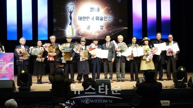 2019 대한민국 미술인의 날 개최(김한정 기자)