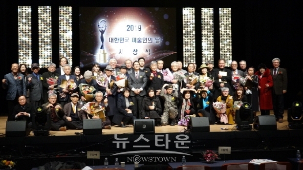 2019 대한민국 미술인의 날 개최