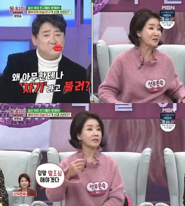 선우은숙 전 남편 이영하 결혼 생활 고백 (사진: MBN '동치미')