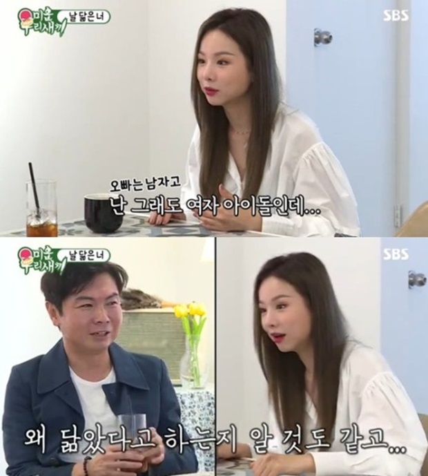 임원희 솔지 (사진: SBS '미운우리새끼')