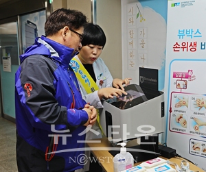 감염예방 캠페인