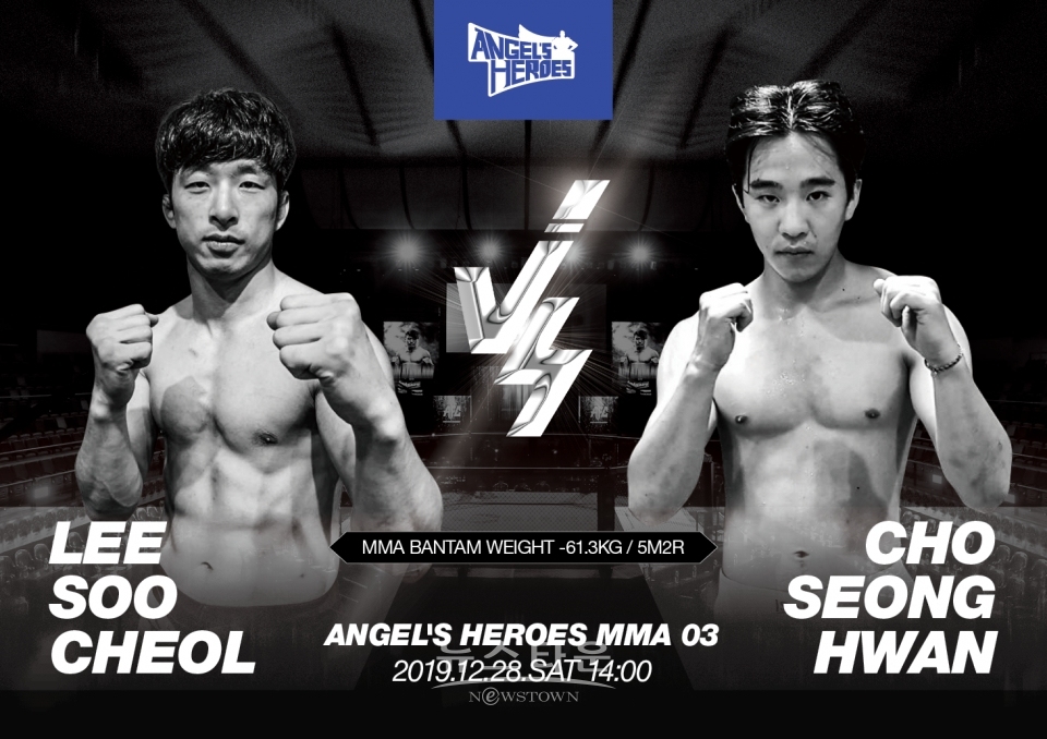 이수철 vs 조성환, 데뷔 첫 승 이룰 파이터는? / 고득용기자 ⓒ뉴스타운