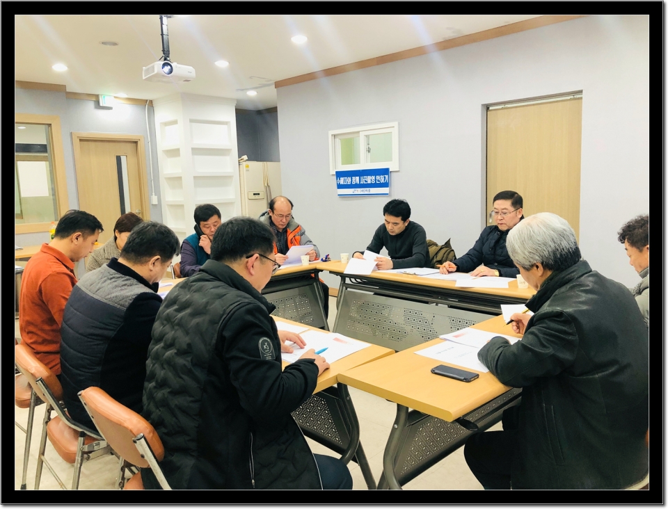 (사)이웃, 정기이사회 장면