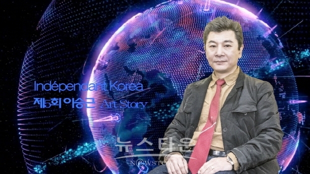 제5회 이승근 Art Story ‘작가 스타마케팅’(김한정 기자)