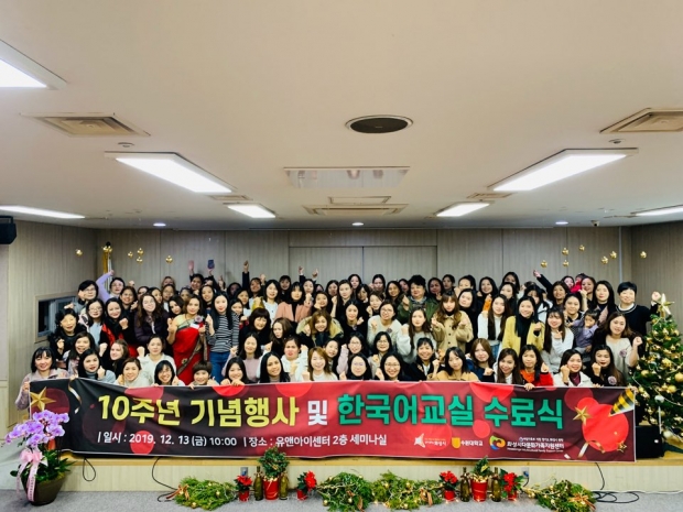 다문화가족지원센터 기념행사 기념촬영 모습