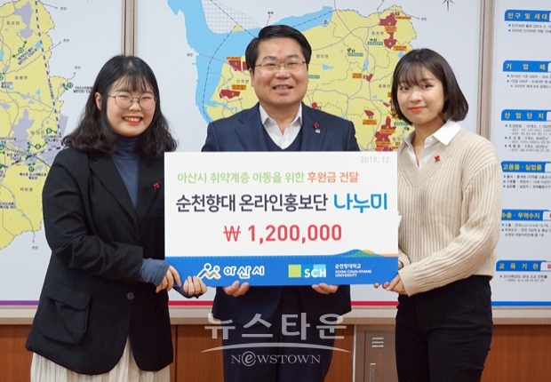 순천향대학교 온라인 홍보대사인 ‘나누미’ 회원들이 12월 16일 오전 10시, 아산시청을 방문해 재능기부로 만든 크리스마스 스티커와 카드를 판매해 모금한 성금을 오세현 아산시장에게 전달했다.
