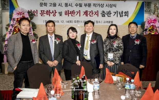 2019 문학고을 시, 동시, 수필부문 작가, 하반기 등단식(김한정 기자)