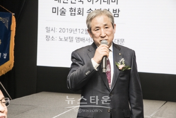 2019 대한민국아카데미미술협회 위촉장 수여 및 송년의 밤 행사(김한정 기자)