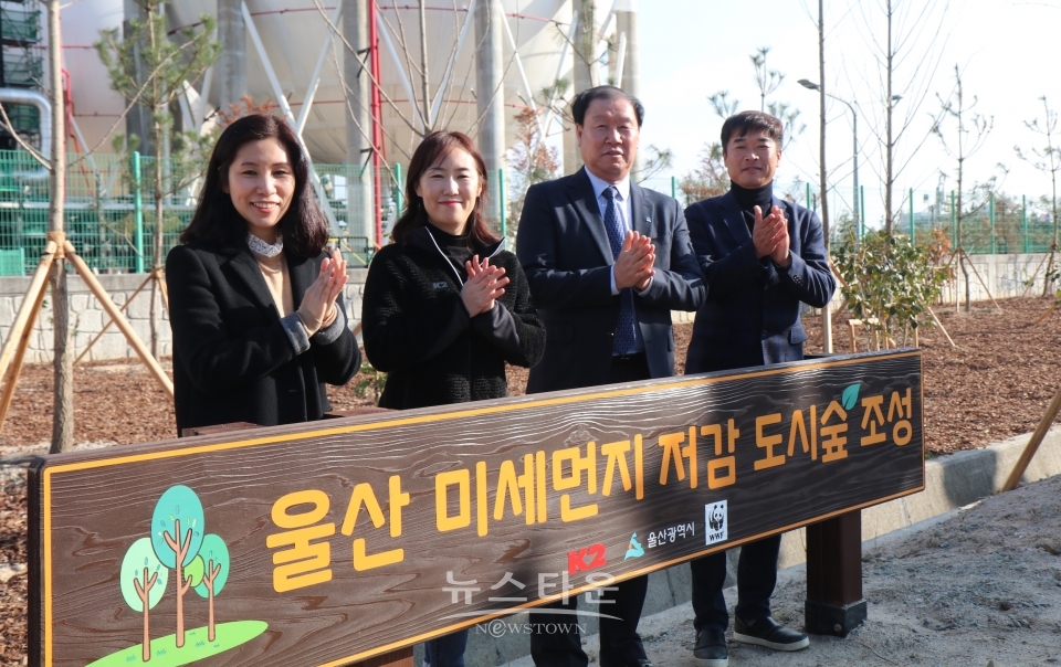 K2, 미세먼지 저감 위한 ‘울산 도시숲’ 조성 완료 / 고득용기자 ⓒ뉴스타운