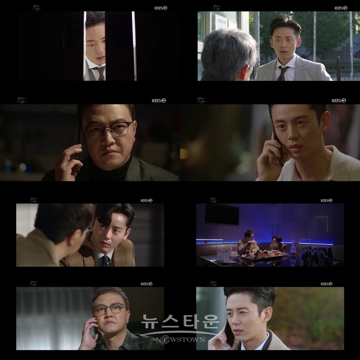 사진출처=KBS2 / 고득용기자 ⓒ뉴스타운