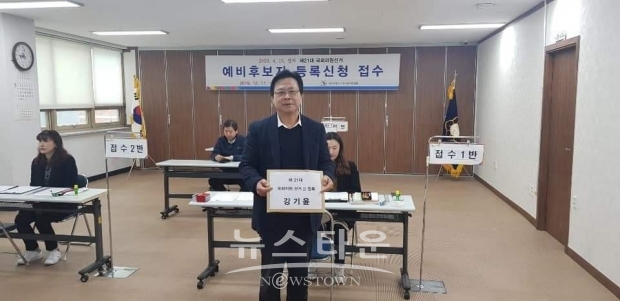 17일, 한국당 강기윤 전 의원이 총선 예비후보 등록을 하고 있다.
