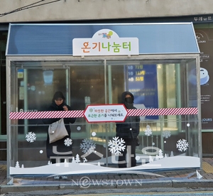 온기나눔터