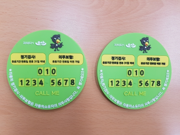 .자동차검사 및 의무보험 홍보