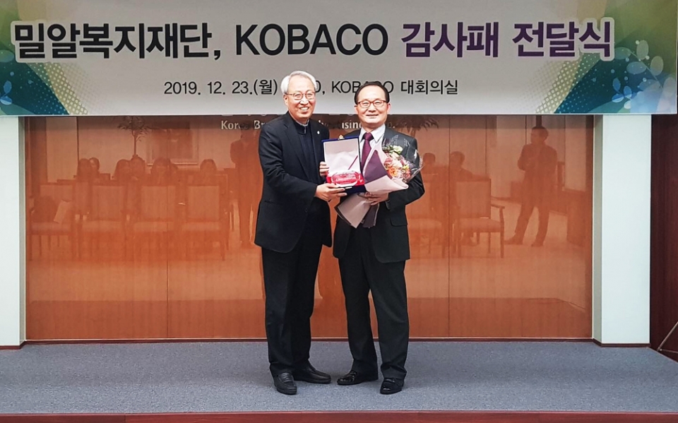 왼쪽부터 -밀알복지재단 정형석 상임대표, 한국방송광고진흥공사 김기만 사장