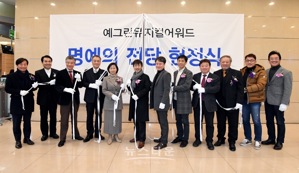제8회 예그린뮤지컬어워드 명예의전당 헌정식 / 고득용기자 ⓒ뉴스타운