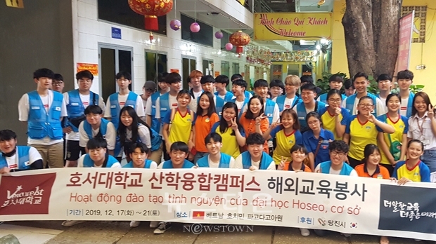 베트남 호치민 파고다고아원 교육봉사