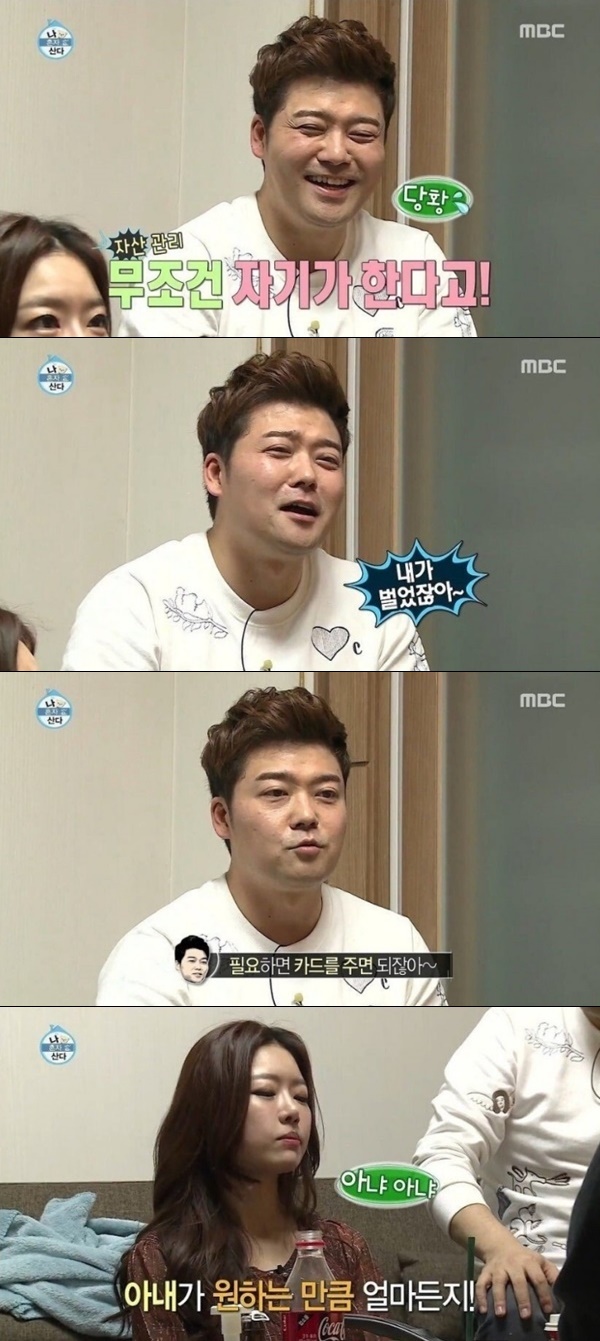 전현무 (사진: MBC '나 혼자 산다')