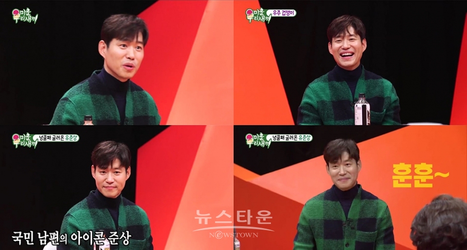 뮤지컬 ‘영웅본색’ 유준상, SBS ‘미운 우리 새끼’ 스페셜 MC로 출격! 실시간 검색어 1위 / 고득용기자 ⓒ뉴스타운
