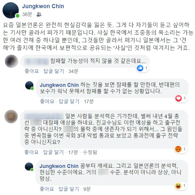 (사진 : 진중권 페이스북)