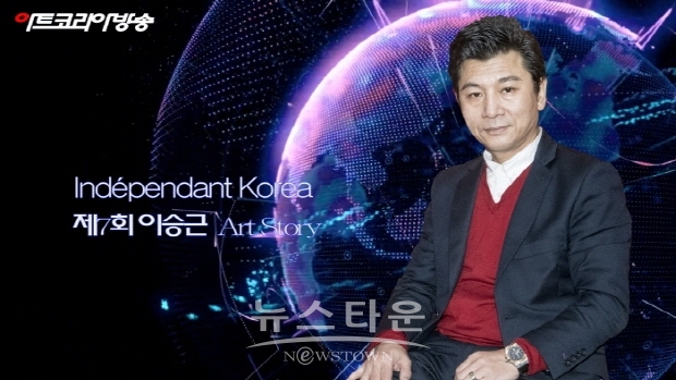 제7회 이승근 Art Story ‘피카디리 아트프라이즈 2019’(김한정 기자)