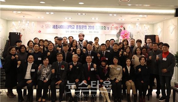 2019 정기총회 및 송년회