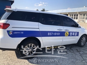 장애인 콜택시