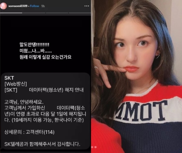 (사진 : 전소미 인스타그램)