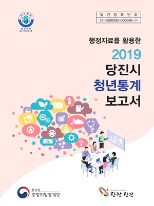 청년통계 보고서