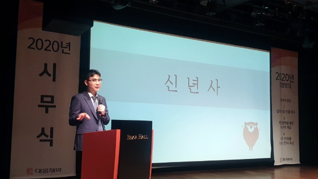 2일 오전 삼성동 본사에서 개최된 2020년 대웅제약 시무식에서 전승호 사장이 신년사를 발표하고 있다.