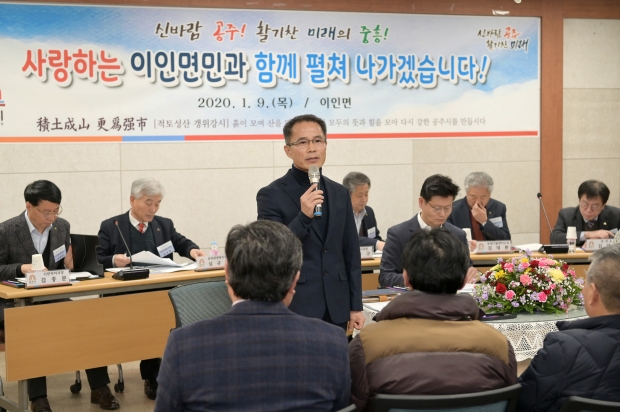 조성상 이인면장