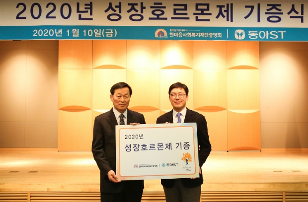 동아ST, 성장호르몬제 기증식에서 (오른쪽부터) 엄대식 동아에스티 회장, 노휘식 한마음사회복지재단 이사장이 기념사진을 촬영하고 있다.