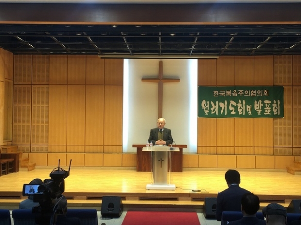 한국복음주의협의회가 10일 오전 서울 광화문 종교교회에서 1월 월례 조찬기도회 및 월례 발표회를 갖고 시국 선언문을 발표했다. 한국복음주의협의회 제공