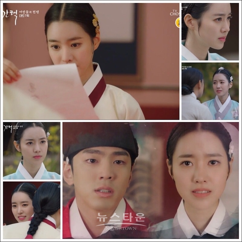 사진 제공 = TV CHOSUN 드라마 ‘간택’ 캡처 / 고득용기자 ⓒ뉴스타운