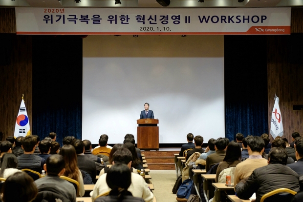 광동제약 2020년 신년 워크숍