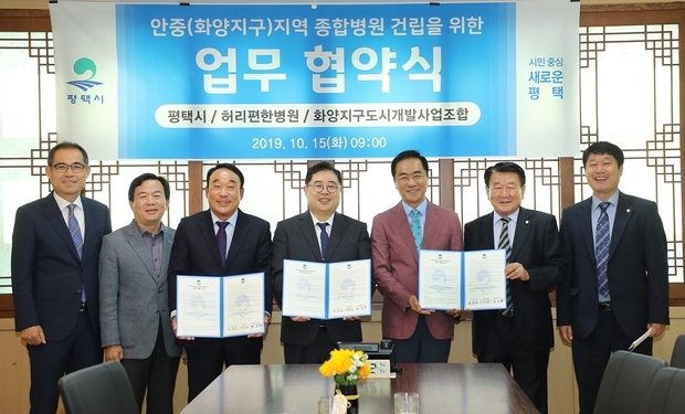 2019년 10월 15일 서부지역 종합병원 업무협약식