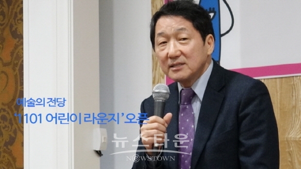 예술의 전당 ‘1101 어린이 라운지’ 오프닝 행사(김한정 기자)