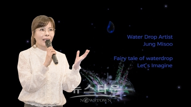 정미수 작가, 인사동 토포하우스서 ‘물방울 동화’ 개막(김한정 기자)