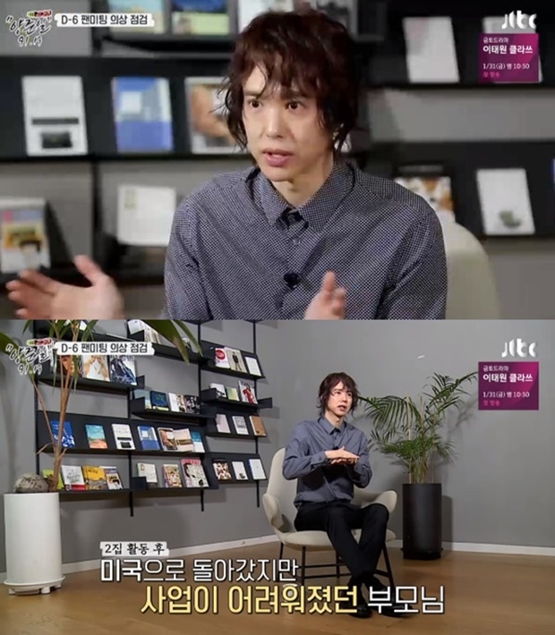 (사진: JTBC)