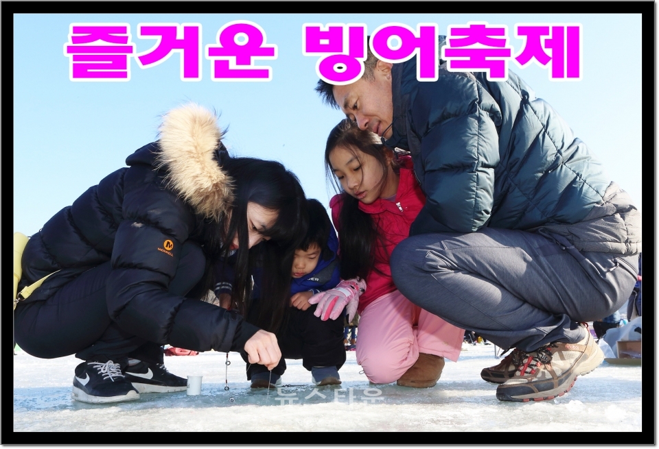 2019년 인제빙어축제 풍경사진