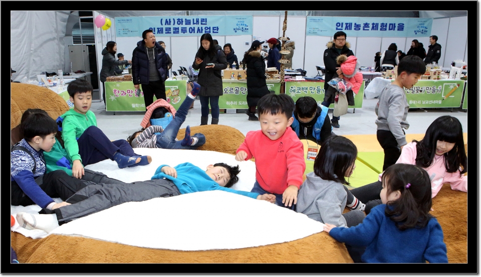 20회 인제빙어축제