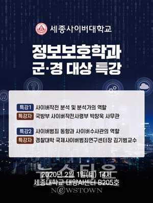 군인·경찰 대상 특강 및 입시설명회