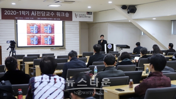 AI 전담교수 몰입교육