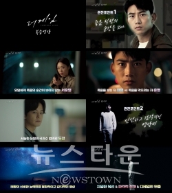 MBC더게임_MBCPICK복습영상예고 / 고득용기자 ⓒ뉴스타운