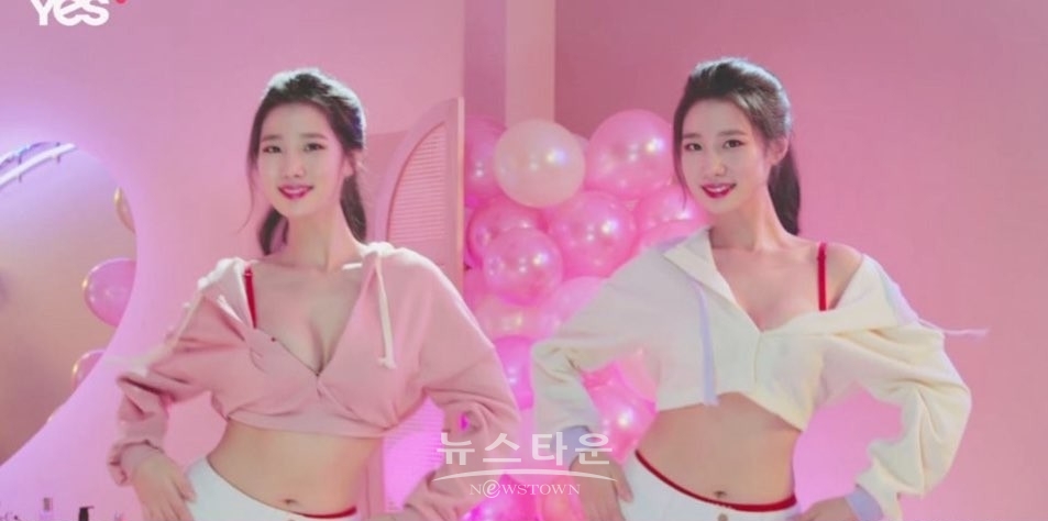 예스, 베리굿 조현 모델 영상 광고 캡쳐 / 고득용기자 ⓒ뉴스타운