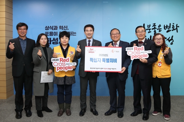 서철모 화성시장(왼쪽에서 네 번째)윤신일 대한적십자 경기지사 회장(왼쪽에서 다섯 번째)