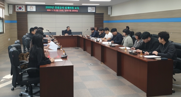 소규모 주민숙원사업 설계지침 관련 교육