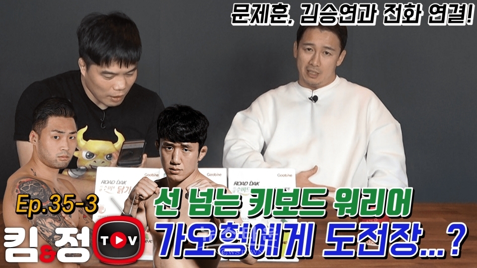 킴앤정TV 김승연 / 고득용기자 ⓒ뉴스타운