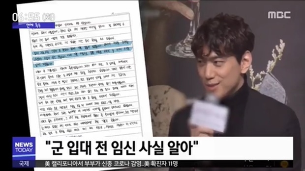 배우 성준 (사진: MBC 뉴스)