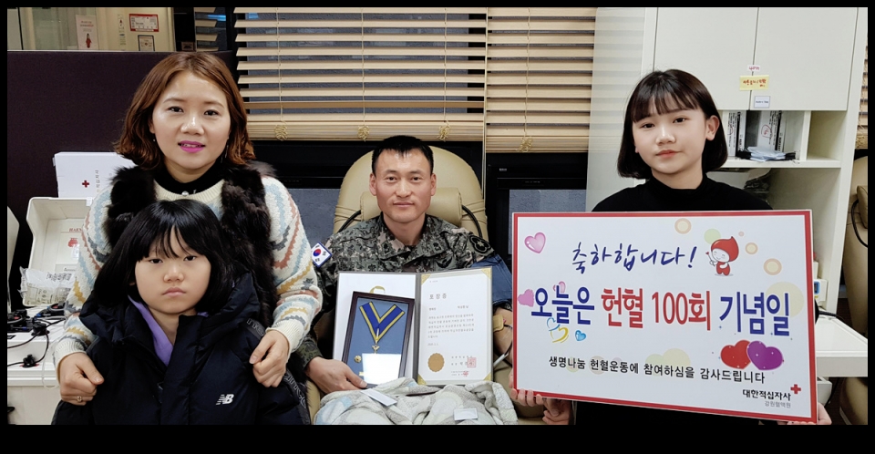 제36보병사단 대관령부대 박성환 소령 가족  (원주시 헌혈의 집에서)
