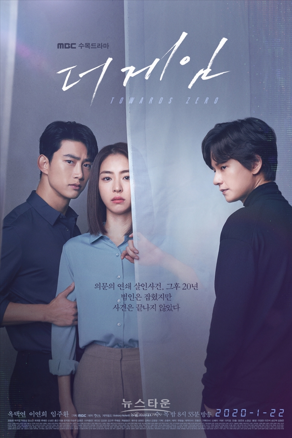 MBC더게임_메인포스터 / 고득용기자 ⓒ뉴스타운